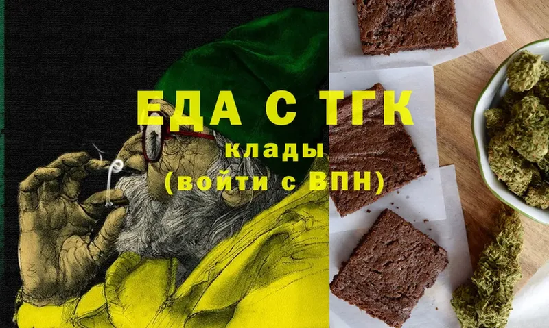 Еда ТГК марихуана  купить   гидра ССЫЛКА  Краснокаменск 