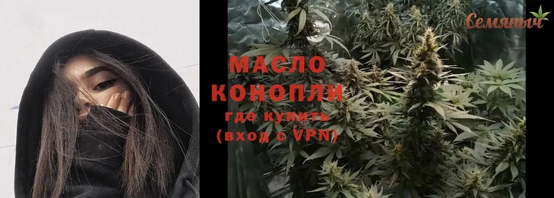 магазин продажи наркотиков  Краснокаменск  ТГК THC oil 